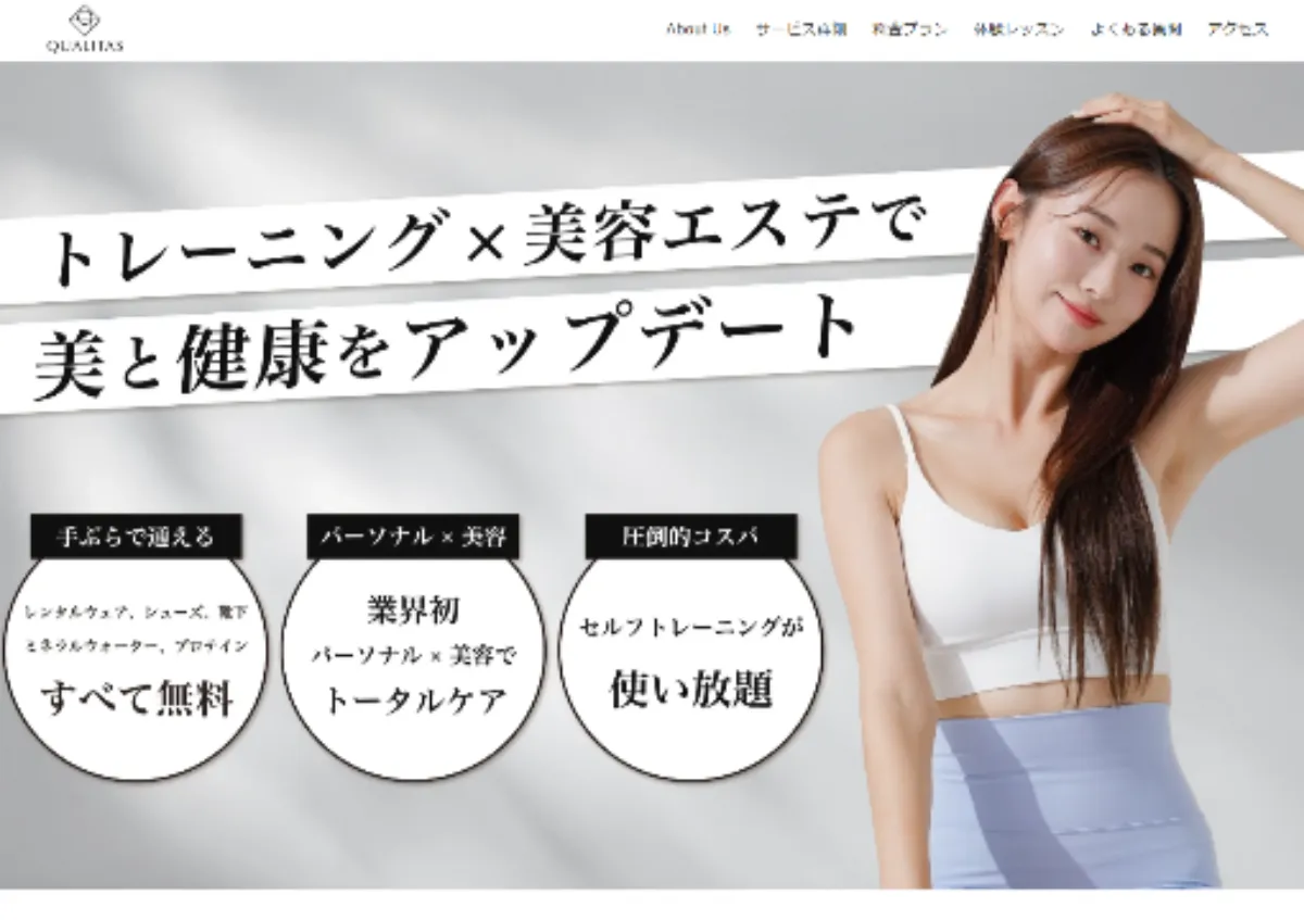 QUALITAS（クオリタス）青山・外苑前店　アイキャッチ　画像