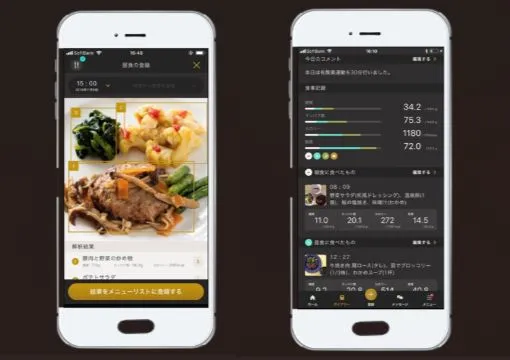 RIZAPアプリ画像