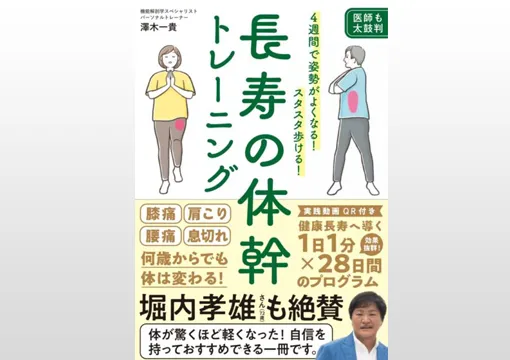 シニア向け書籍