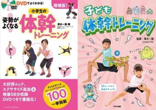 子供向け書籍