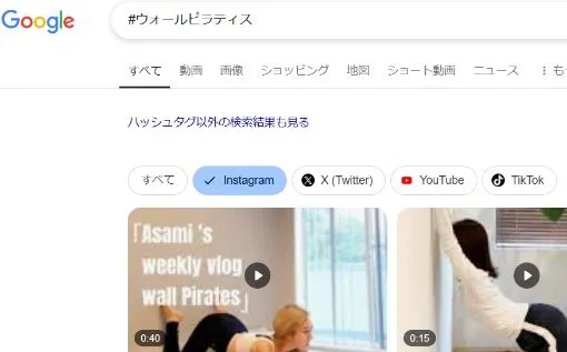 #ウォールピラティスの検索画面