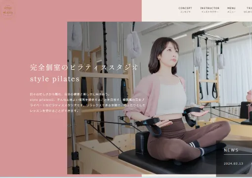 ピラティススタジオstyle pilates(スタイルピラティス)