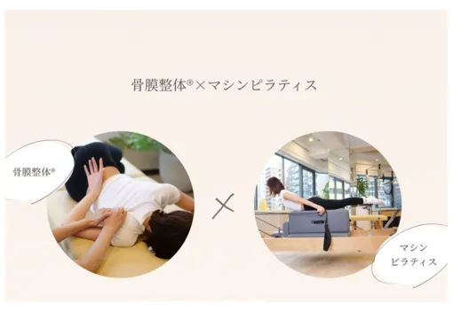 La pilates（ラピラティス）骨膜整体×マシンピラティス