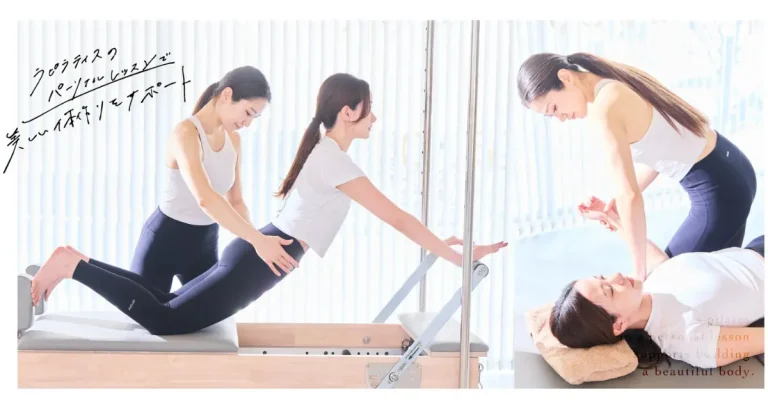 La pilates（ラピラティス）池袋店の評価・料金時間・口コミ