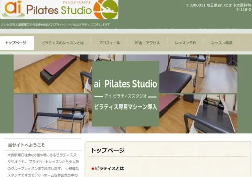 ai PILATES Studio（アイ ピラティス スタジオ）