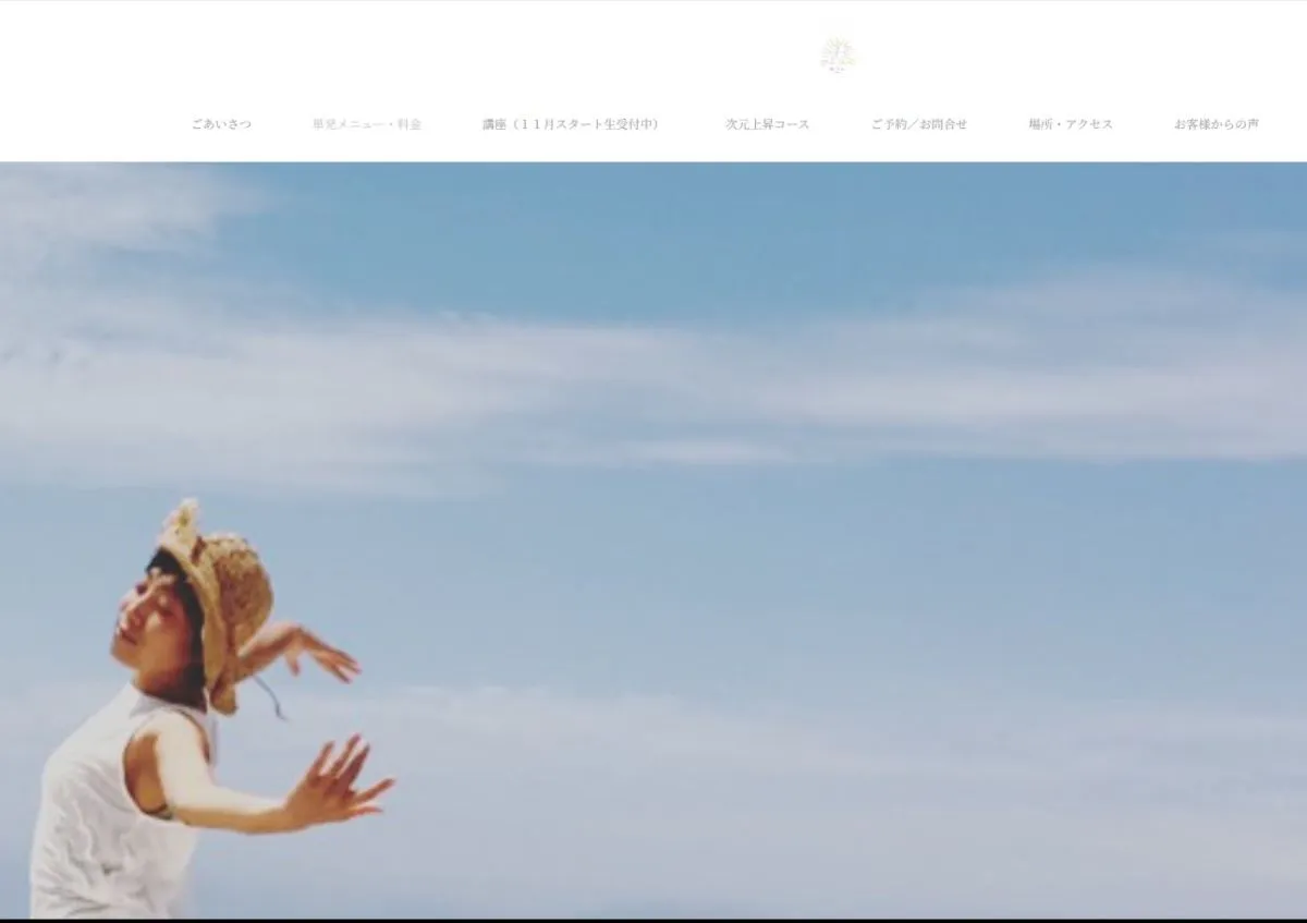 ヨガ＆たいわ「あうん」のイメージ画像