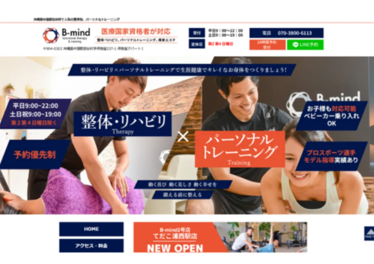 B-mind（ビーマインド）読谷店 アイキャッチ