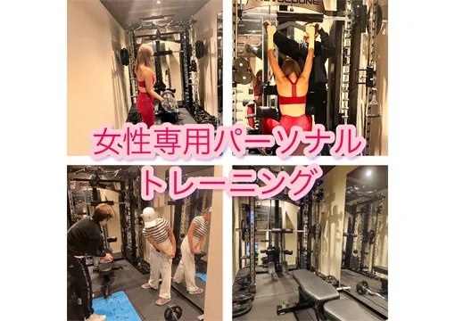 GTジム神田店の女性専用パーソナルトレーニング