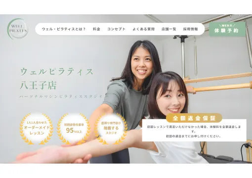 WELL PILATES（ウェルピラティス）