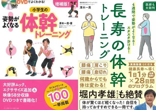 子供向け・シニア向け書籍