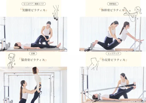 La pilates（ラピラティス）レッスンメニュー