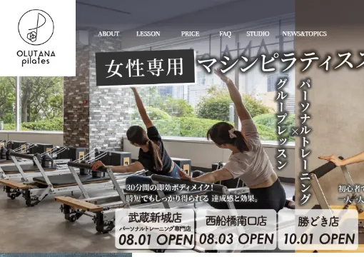 OLUTANA pilates(オルタナ ピラティス)船橋店