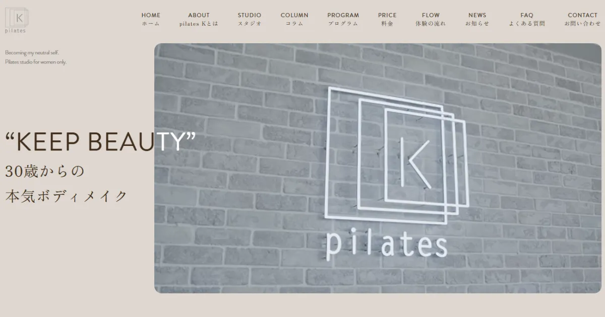 pilates K（ピラティス ケー）アイキャッチ画像