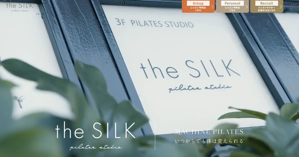 theSILK(ザシルク)アイキャッチ画像