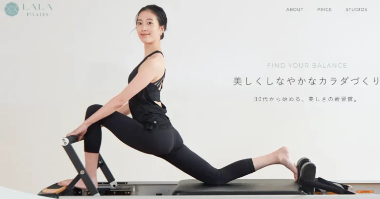 LaLa Pilates（ララピラティス）吉祥寺スタジオの評価・料金時間・口コミ